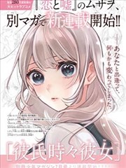 漫画改编动画墨色边界封面